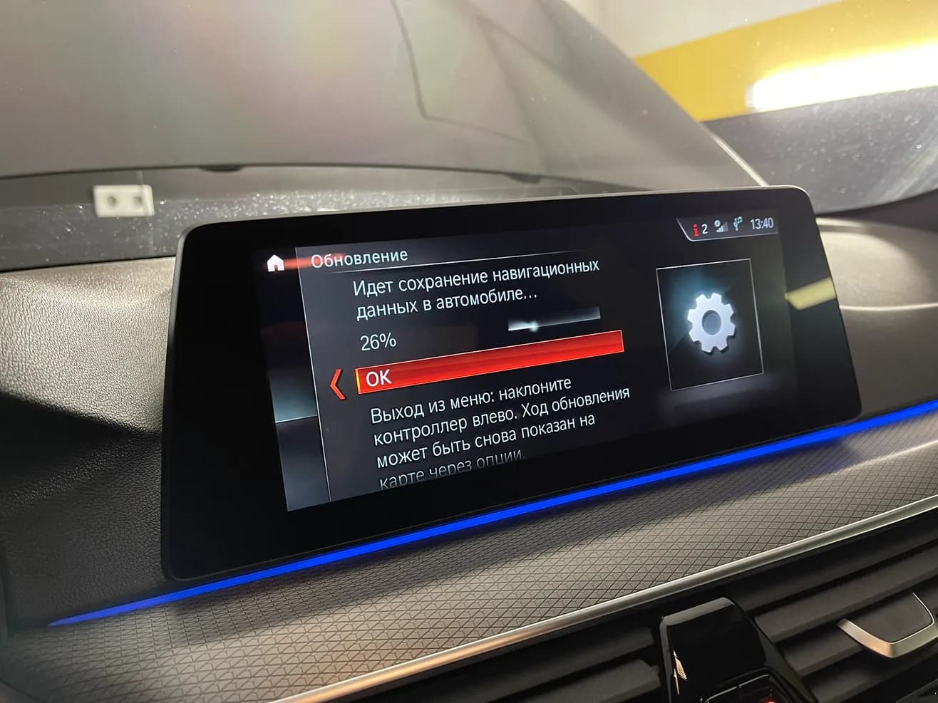 Оновлення карт навігації BMW у BIMFIX