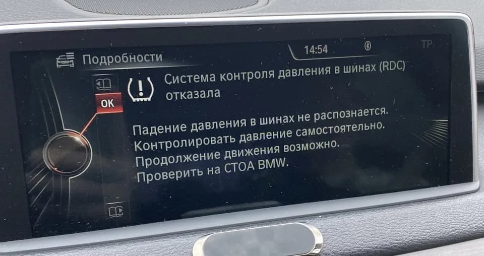 RDC в RPA BMW у BIMFIX